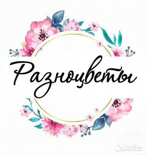 Помощник флориста