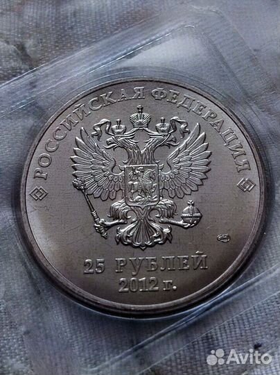 Монета сочи две тысячи двенадцатого года