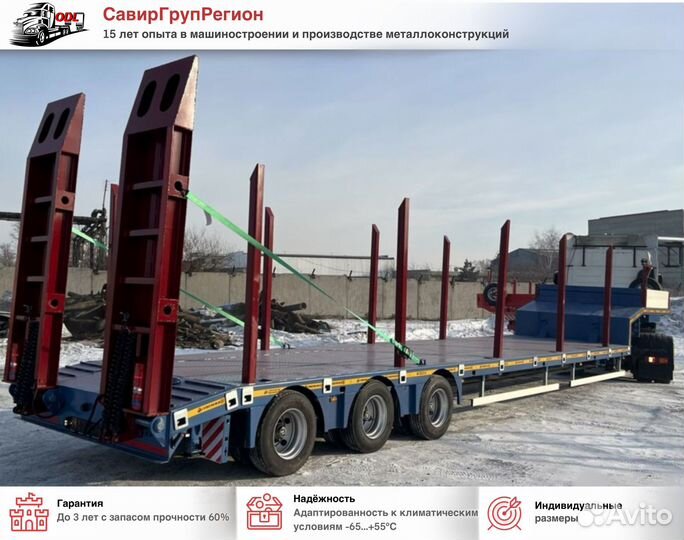 Полуприцеп трал (тяжеловоз) Авиком 98713-04, 2024