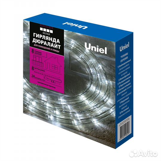 Электрогирлянда универсальная Дюралайт 8м 192 ламп