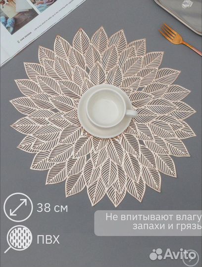 Набор сервировочных салфеток на стол 2 шт, круглые