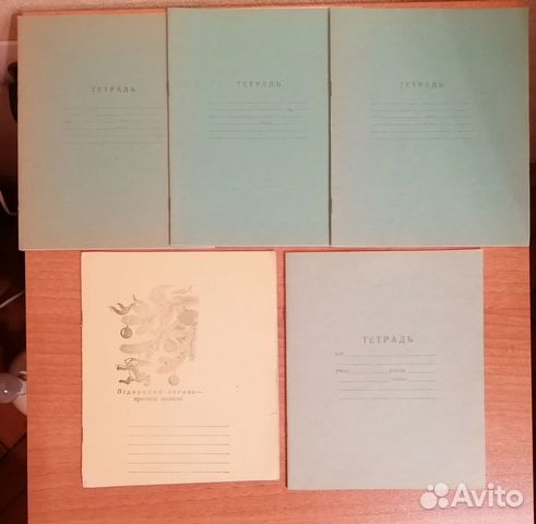 Тетради, блокноты СССР