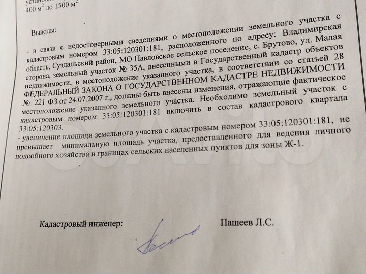 Участок 8 сот. (ИЖС)