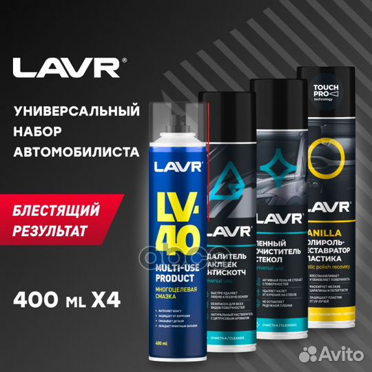 Набор автомобилиста Универсальный lavr Ln9060 lavr