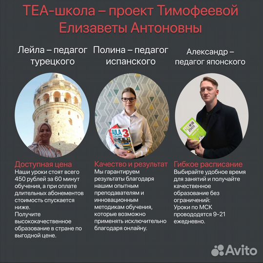 Онлайн группы репетитор по английскому (10 языков)