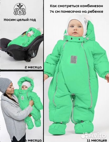 Зимний детский комбинезон-трансформер