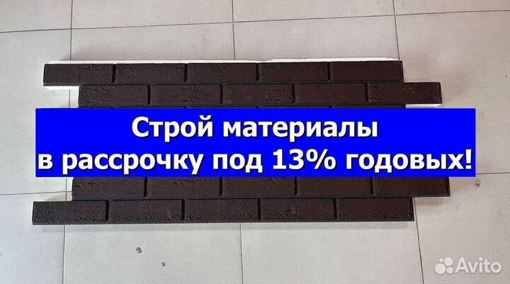 Фасадные термопанели