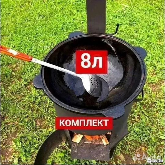 Казан 8 литров + печь + шумовка