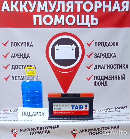 Аккумулятор Tab Magic 85 Ah для Форд Транзит