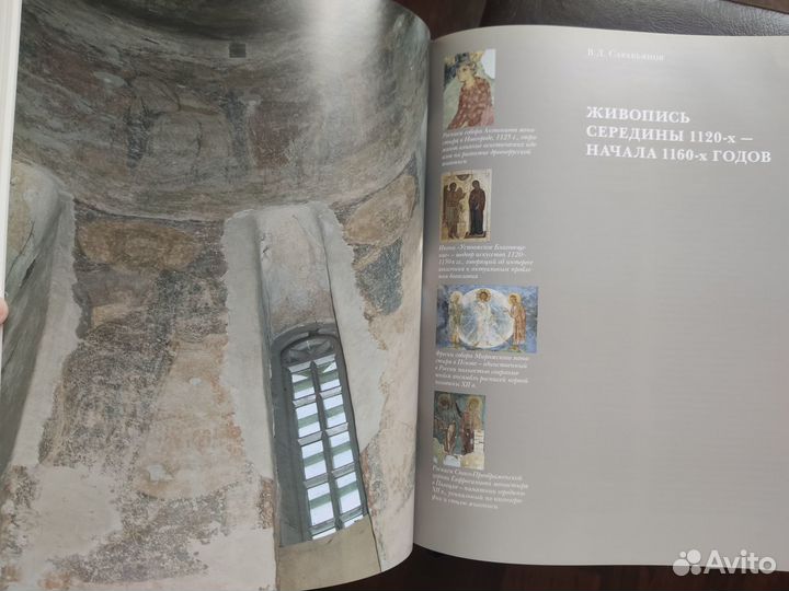 История русского искусства. Древняя Русь 12 век