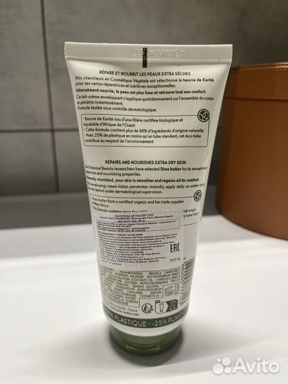 Крем для тела с маслом Карите Yves Rocher