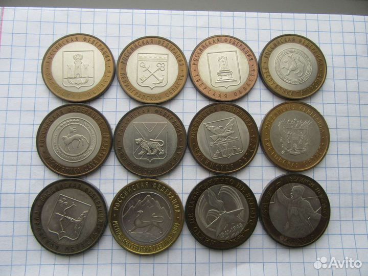 Юбилейные монеты