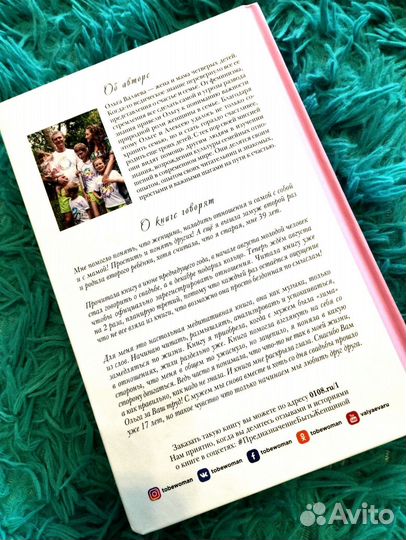 Предназначение быть женщиной. Ольга Валяева