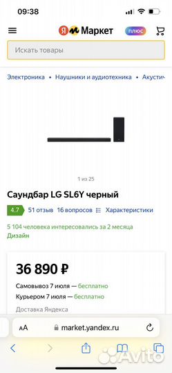 Саундбар lg sl6y резерв до 09.10