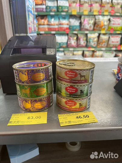 Корм для собак и щенков