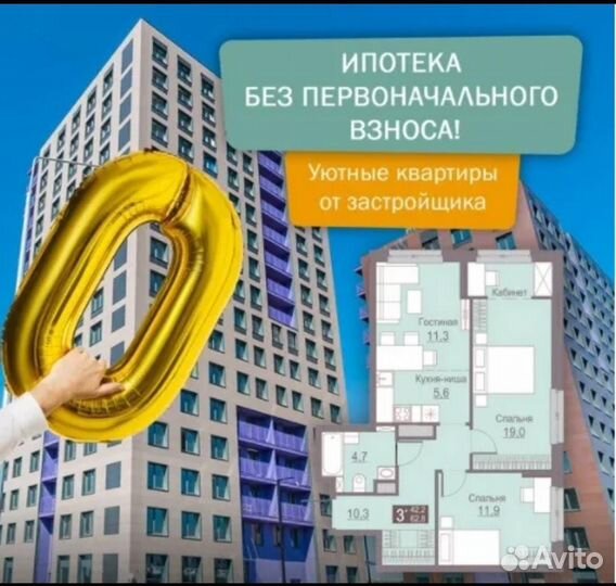 Новостройки/ ипотека/ помощь