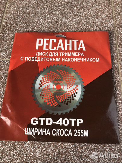 Диск для бензокосы