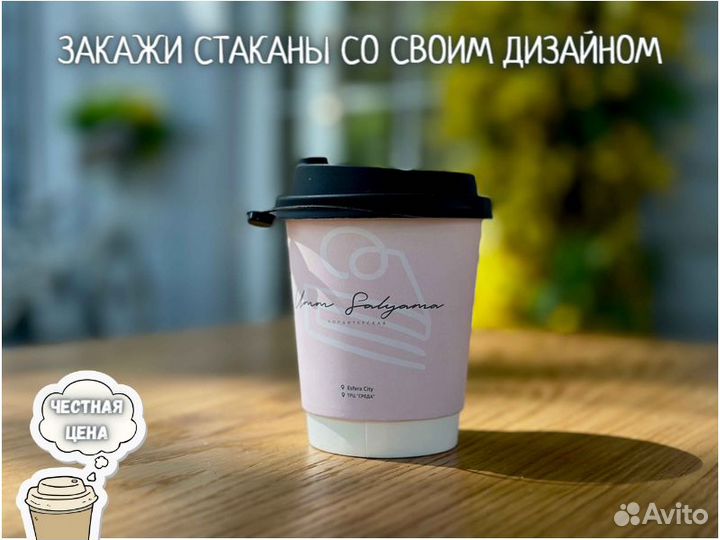 Бумажные стаканы Одноразовые для Вендинга Кофе