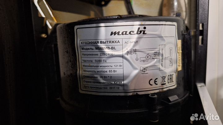 Вытяжка для кухни бу