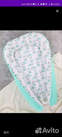 Кокон двухсторонний