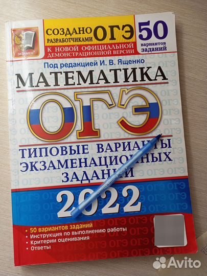 Репетитор математика 1-9 класс