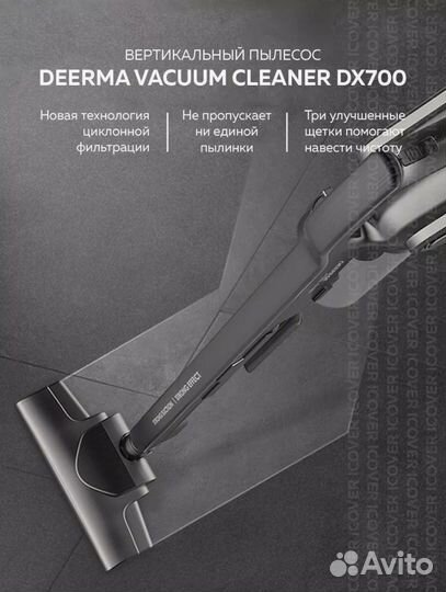 Ручной пылесос Xiaomi Deerma DX700 вертикальный