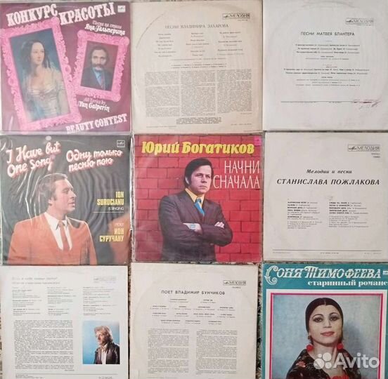 Виниловые пластинки