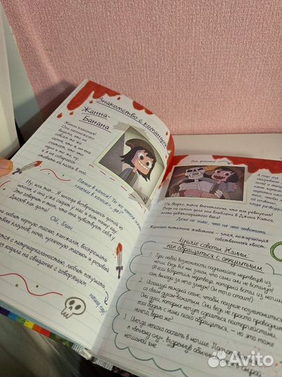 Путеводитель звездочки и Марко по всем измерениям