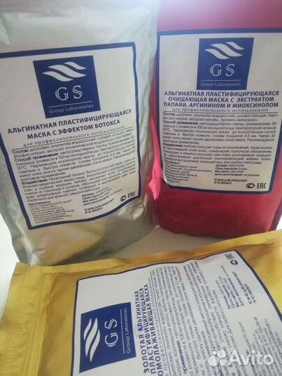 Альгинатная маска