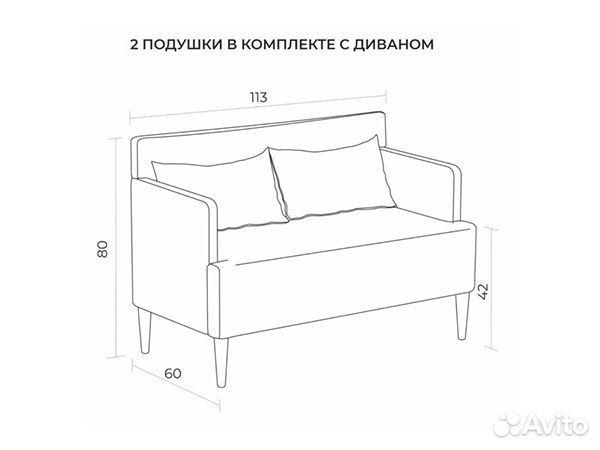 Диван