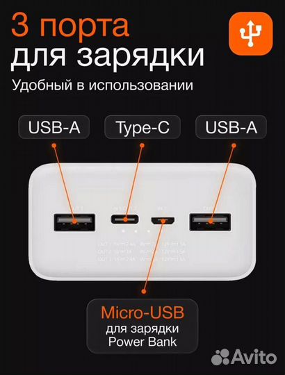 Powerbank Xiaomi 30000mah белый