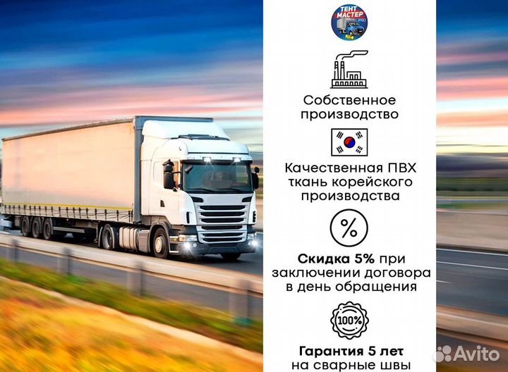 Тент на hino 300. Тентованный кузов на hino 300