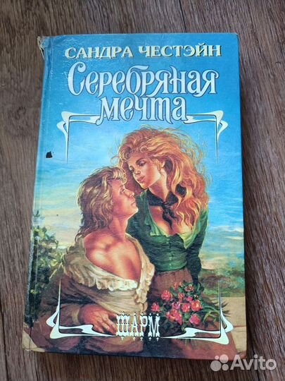 Книги романы