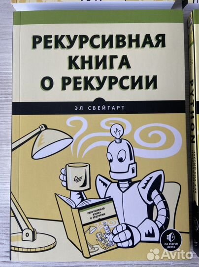 Книги программирование Python