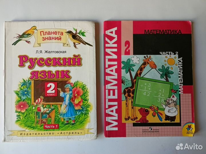 Учебники пакетом 1 2 3 класс пособия справочник