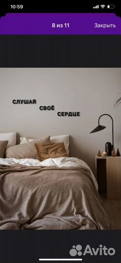 Интерьетные слова на стену 