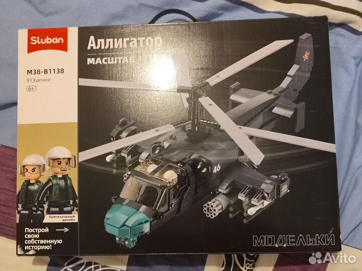 Lego аллигатор