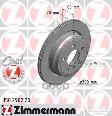 Диск тормозной зад 150290220 Zimmermann