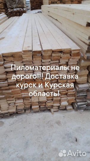 Пиломатериалы брус доска