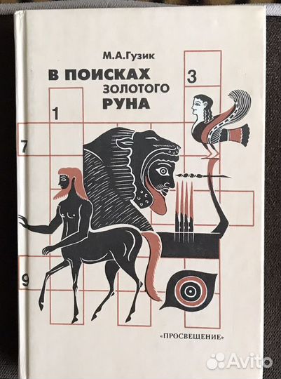 Метематическая шкатулка. Ваше слово, эрудиты