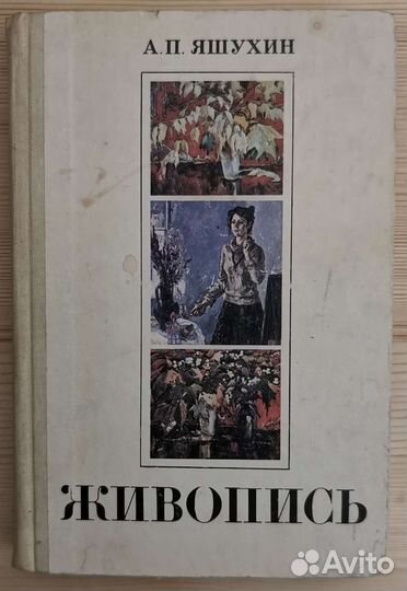 Книги для начинающих художников