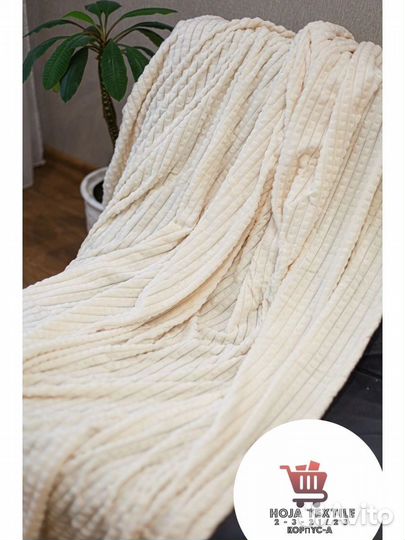 Плед на кровать/диван