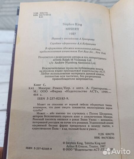 Книги Стивен Кинг Регуляторы, Мизери, Мертвая зона