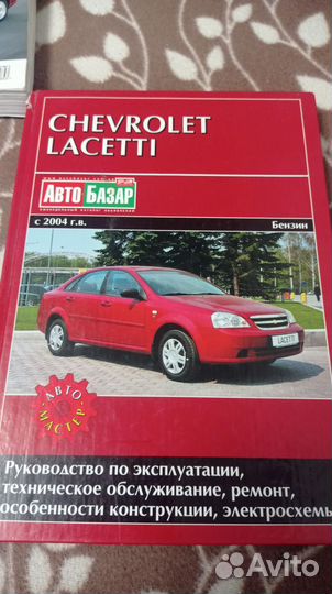 Руководство по эксплуатации lacetti