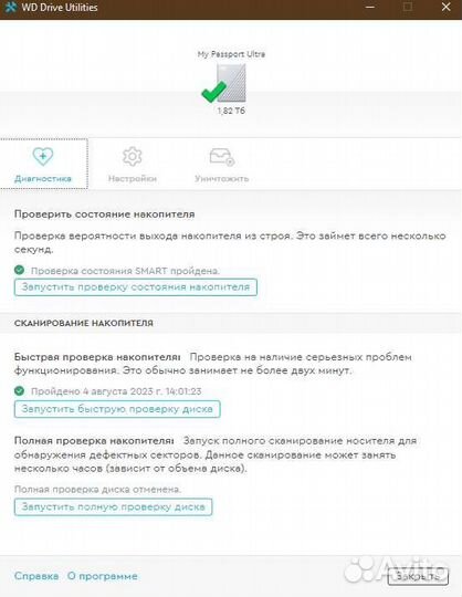 Внешний жесткий диск 1.82 Тб