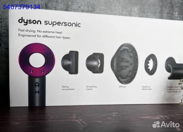 Dyson