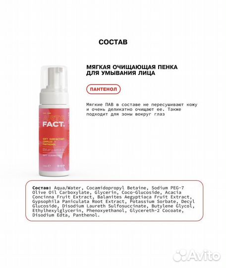 Уходовая косметика для лица ART&fact