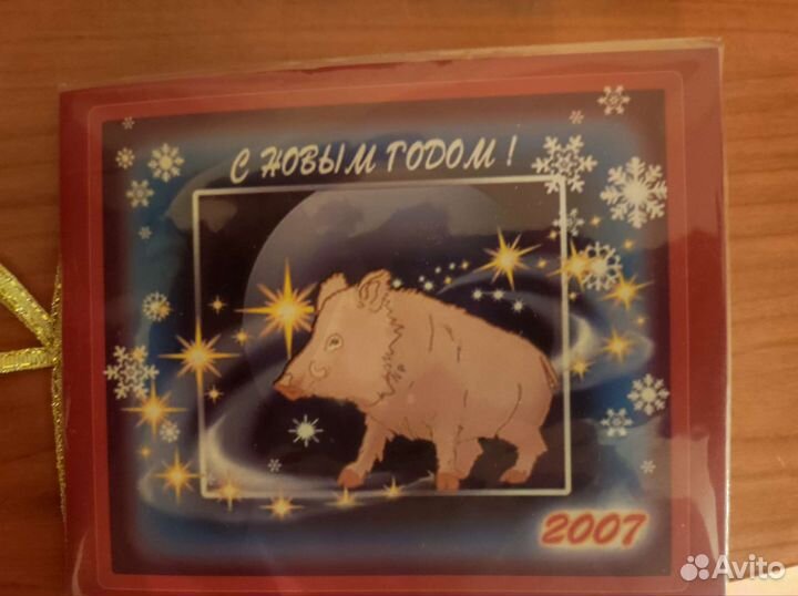 Открытка 2007 с новым годом позолота