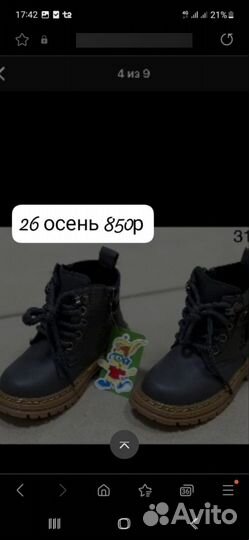 Детская обувь