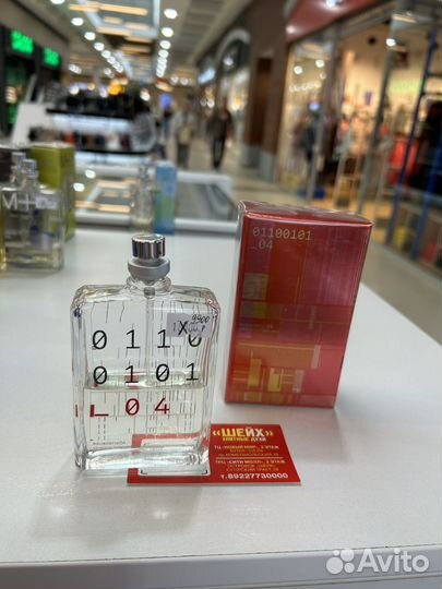 Escentric molecules 04